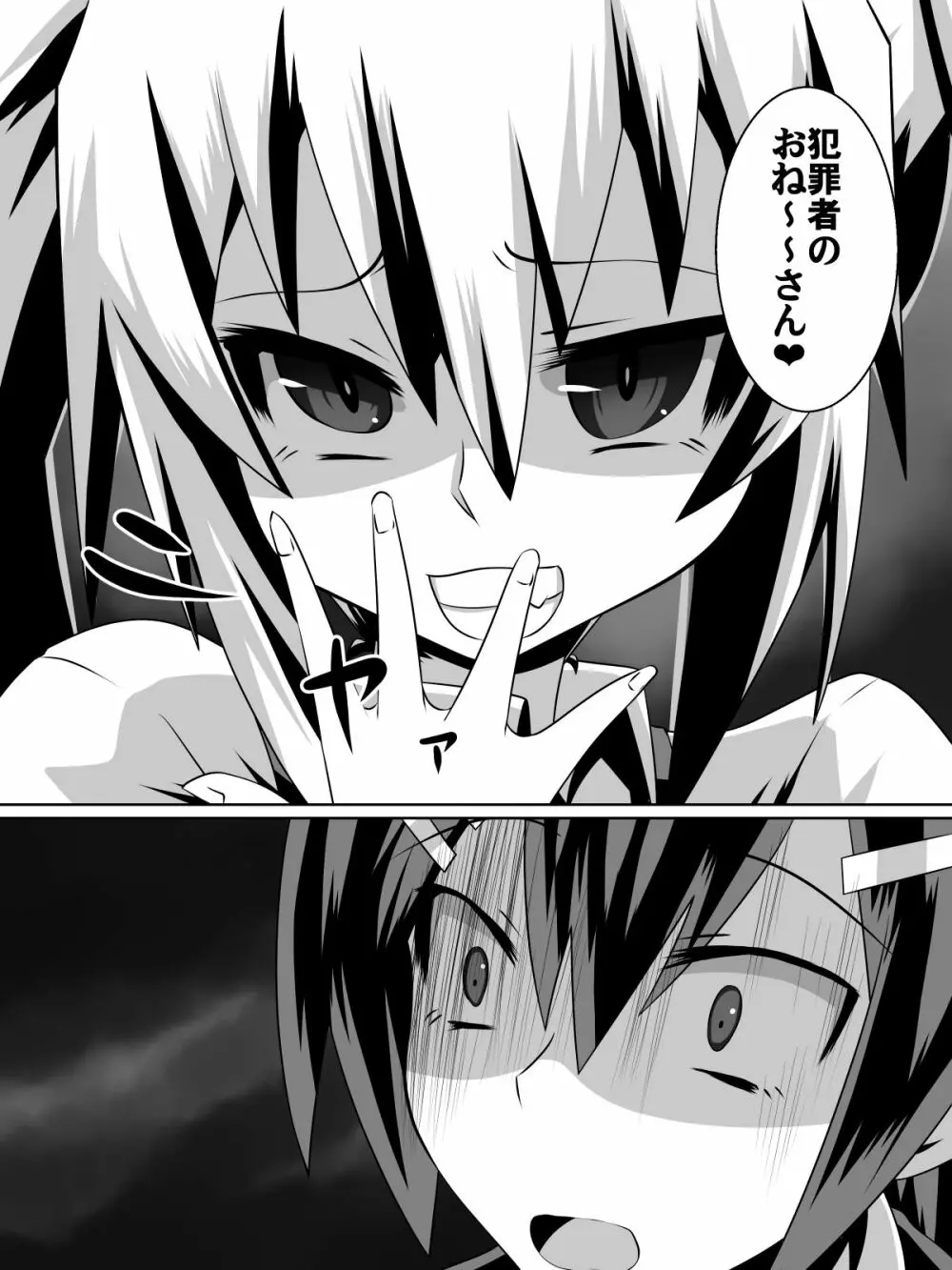 足奴隷少女~○学生の奴隷になった風紀委員の女子校生~ Page.35