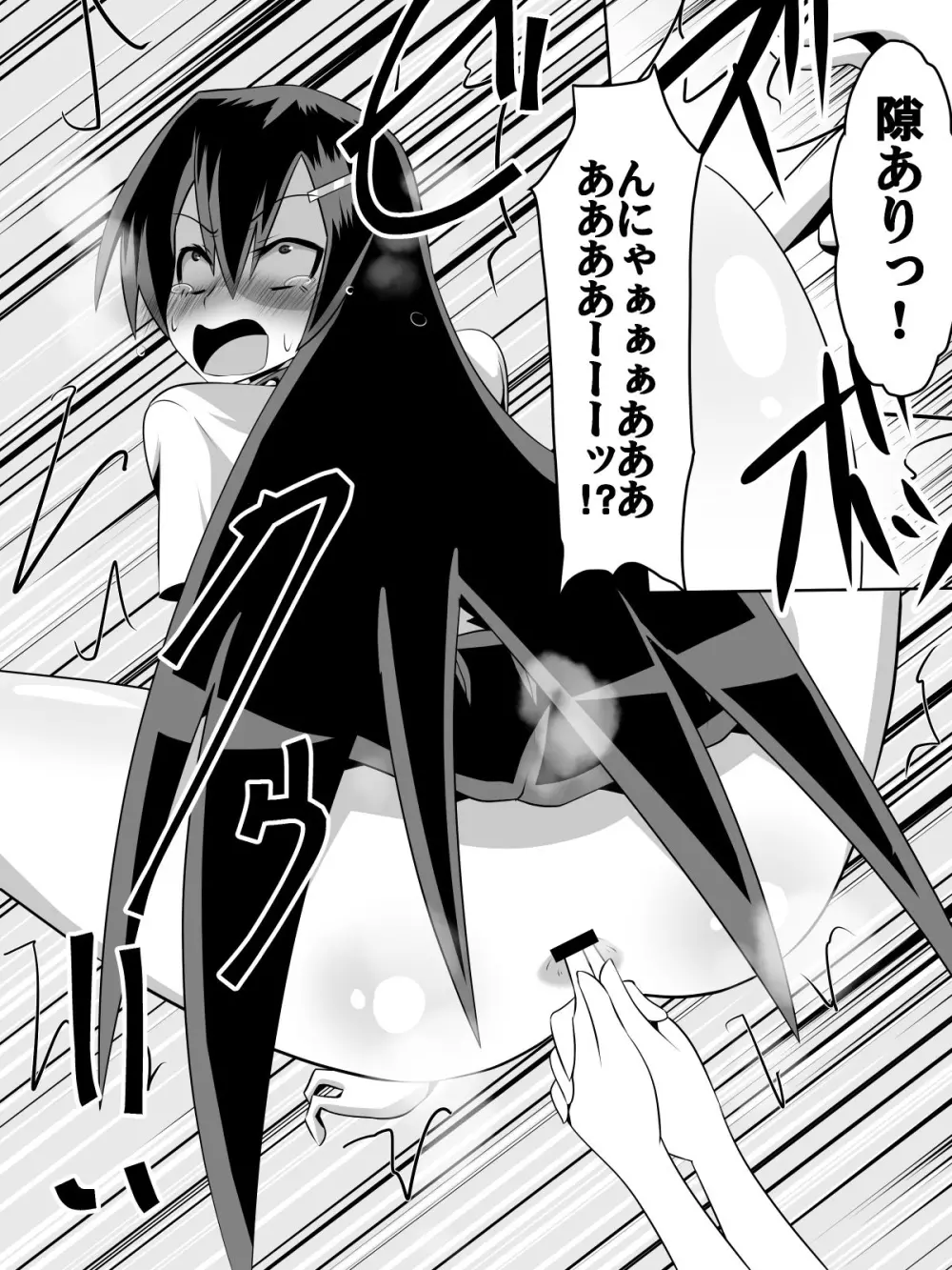 足奴隷少女~○学生の奴隷になった風紀委員の女子校生~ Page.45