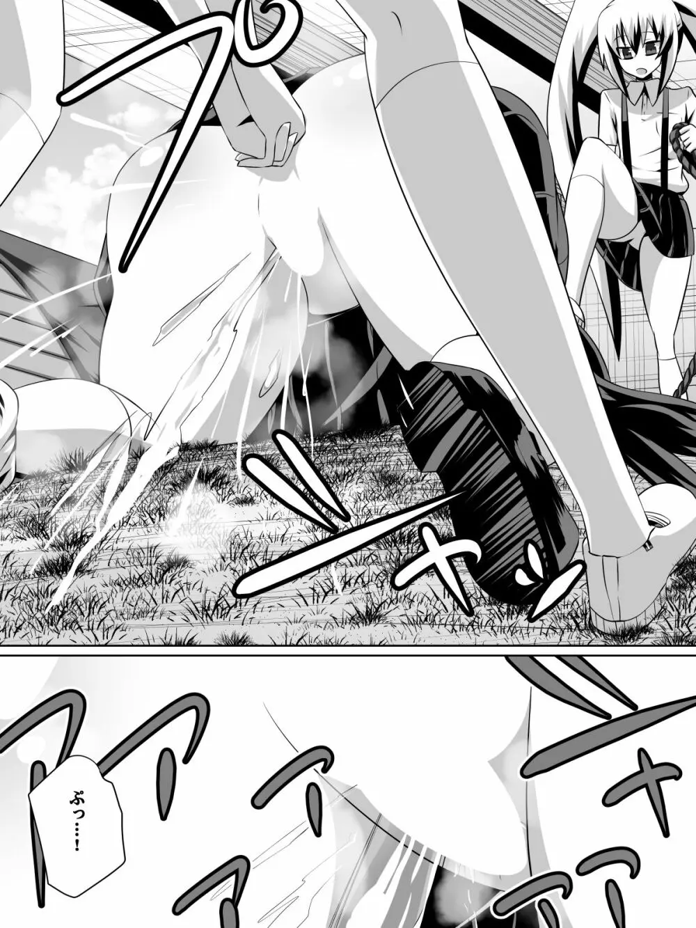 足奴隷少女~○学生の奴隷になった風紀委員の女子校生~ Page.48