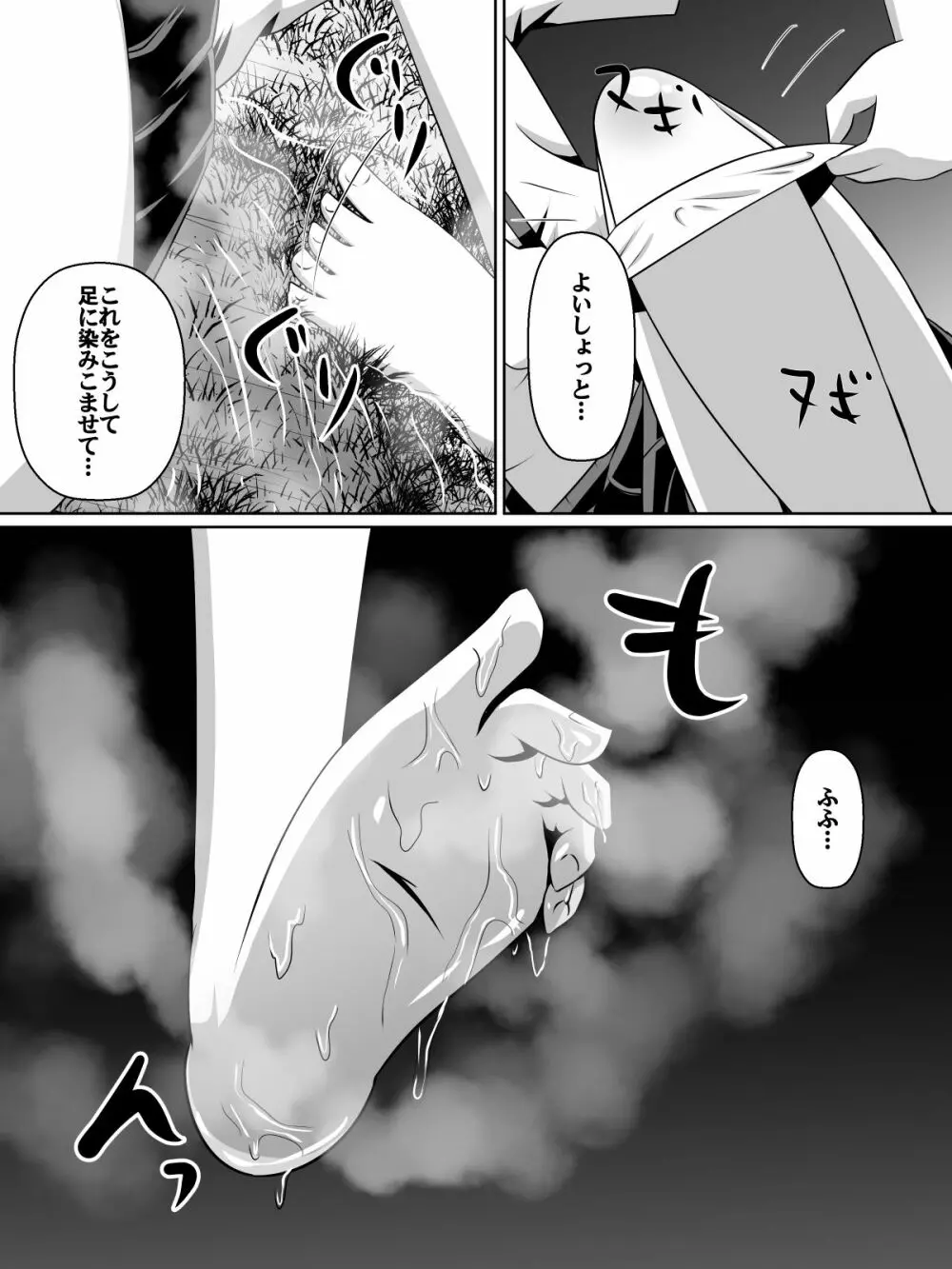 足奴隷少女~○学生の奴隷になった風紀委員の女子校生~ Page.50
