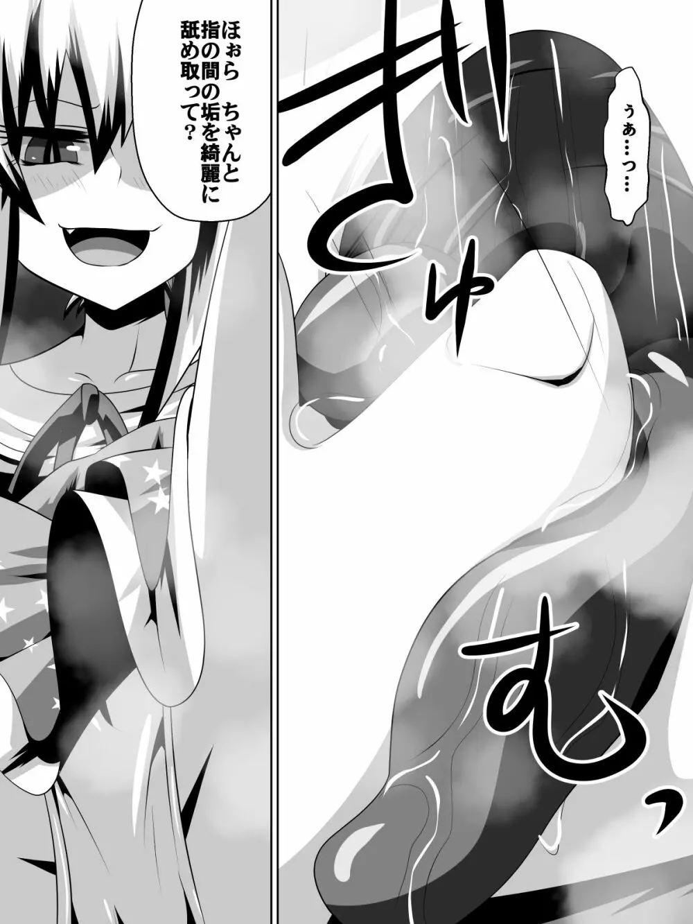 足奴隷少女~○学生の奴隷になった風紀委員の女子校生~ Page.56