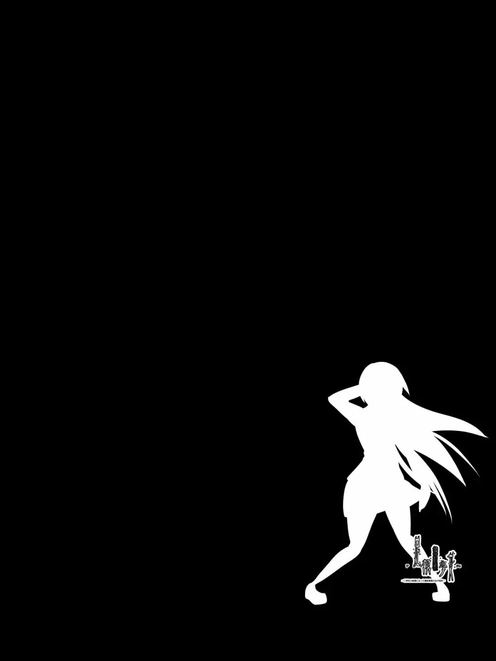 足奴隷少女~○学生の奴隷になった風紀委員の女子校生~ Page.70