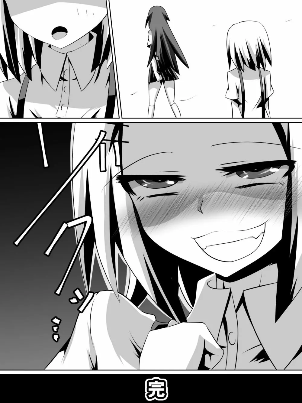 足奴隷少女~○学生の奴隷になった風紀委員の女子校生~ Page.77