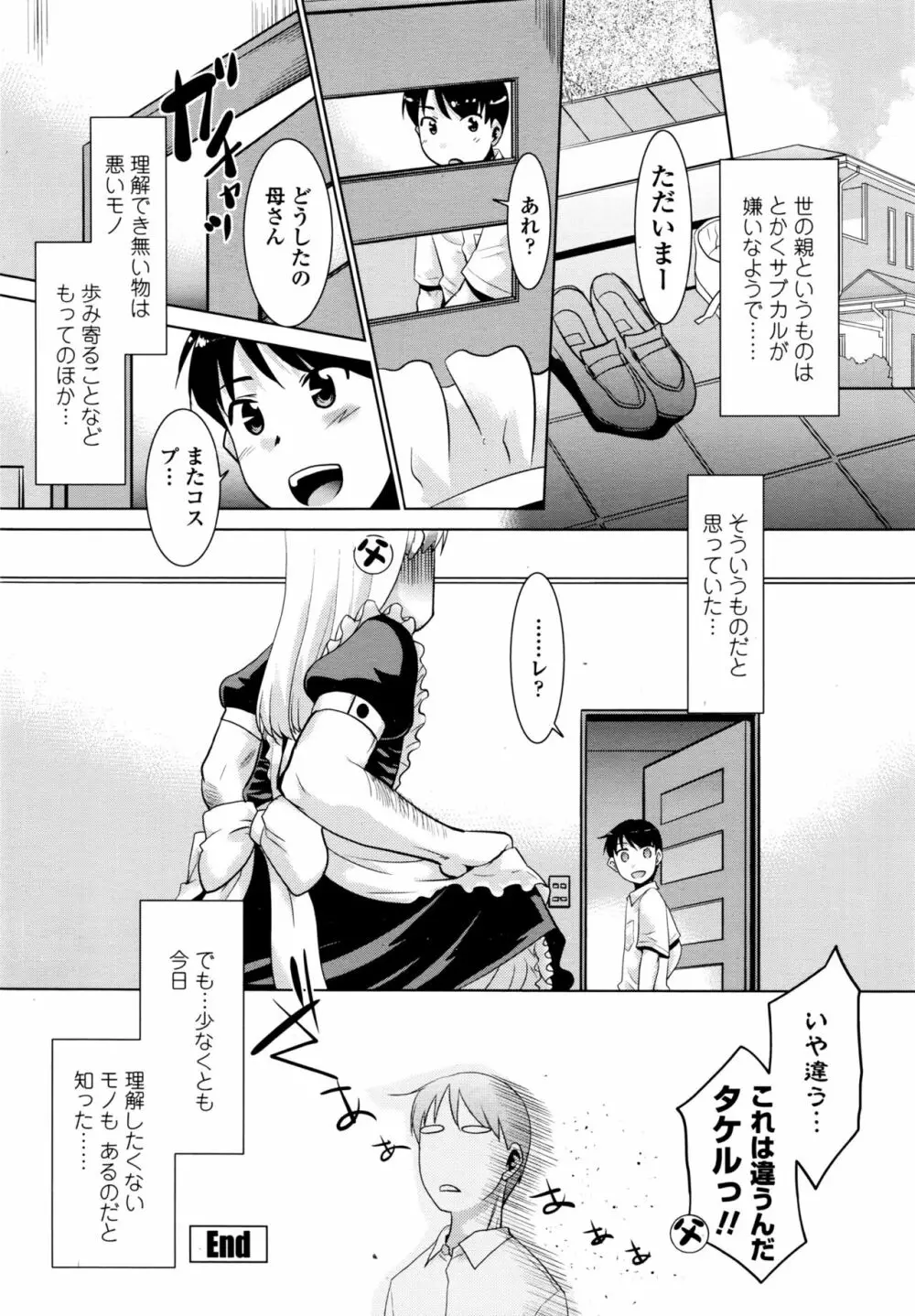 COMIC ペンギンクラブ山賊版 2016年8月号 Page.233