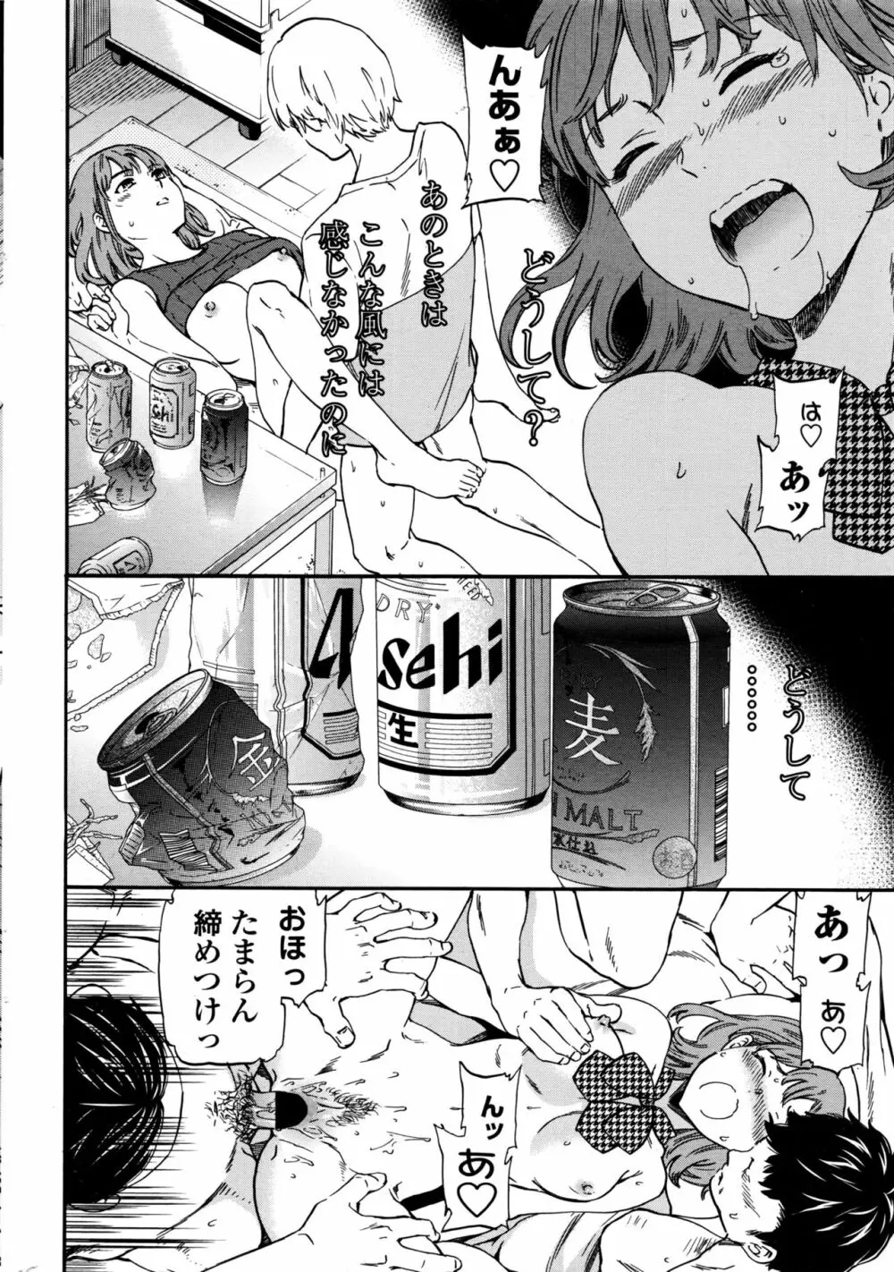 COMIC ペンギンクラブ山賊版 2016年8月号 Page.27