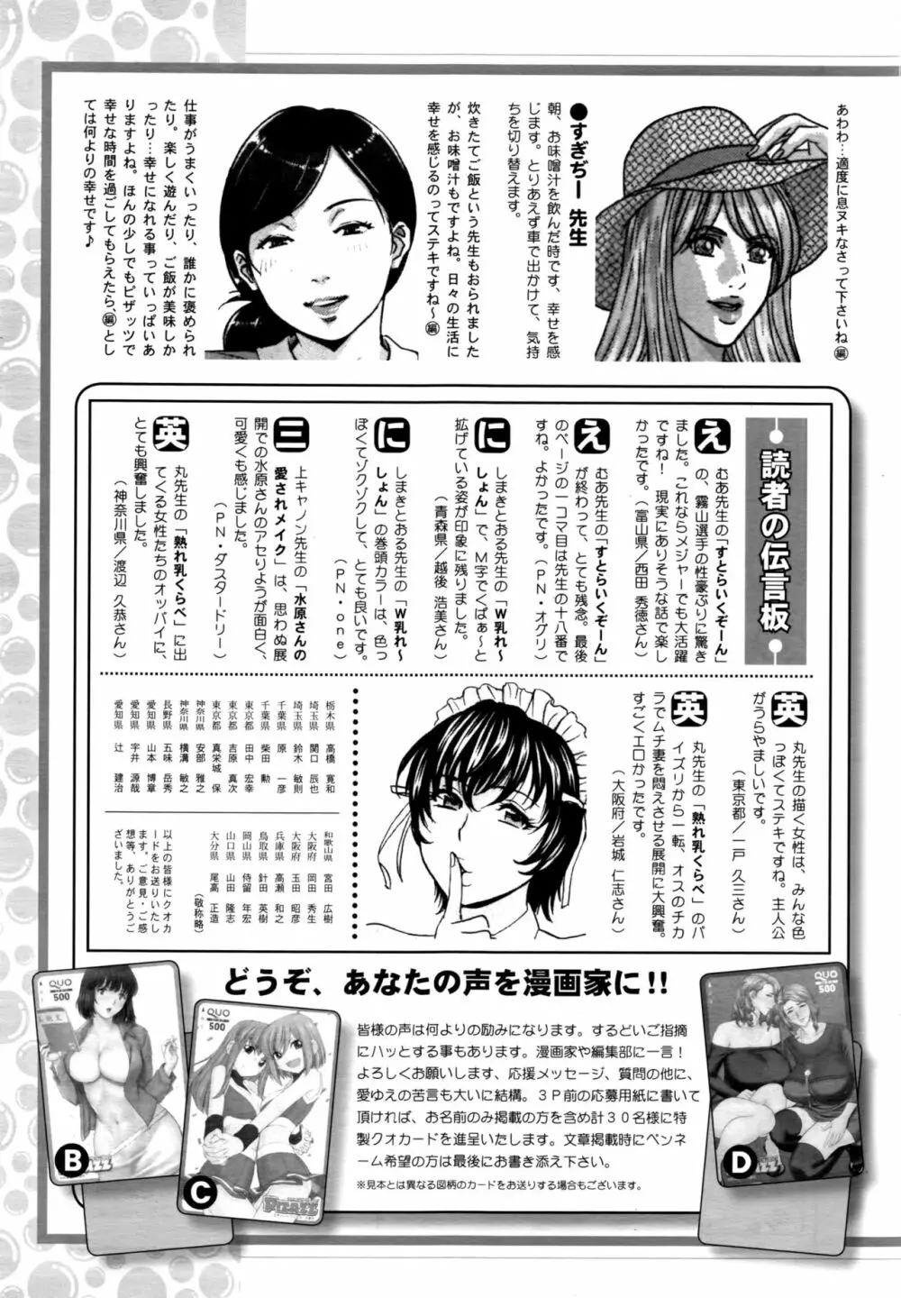 アクションピザッツ 2016年9月号 Page.245