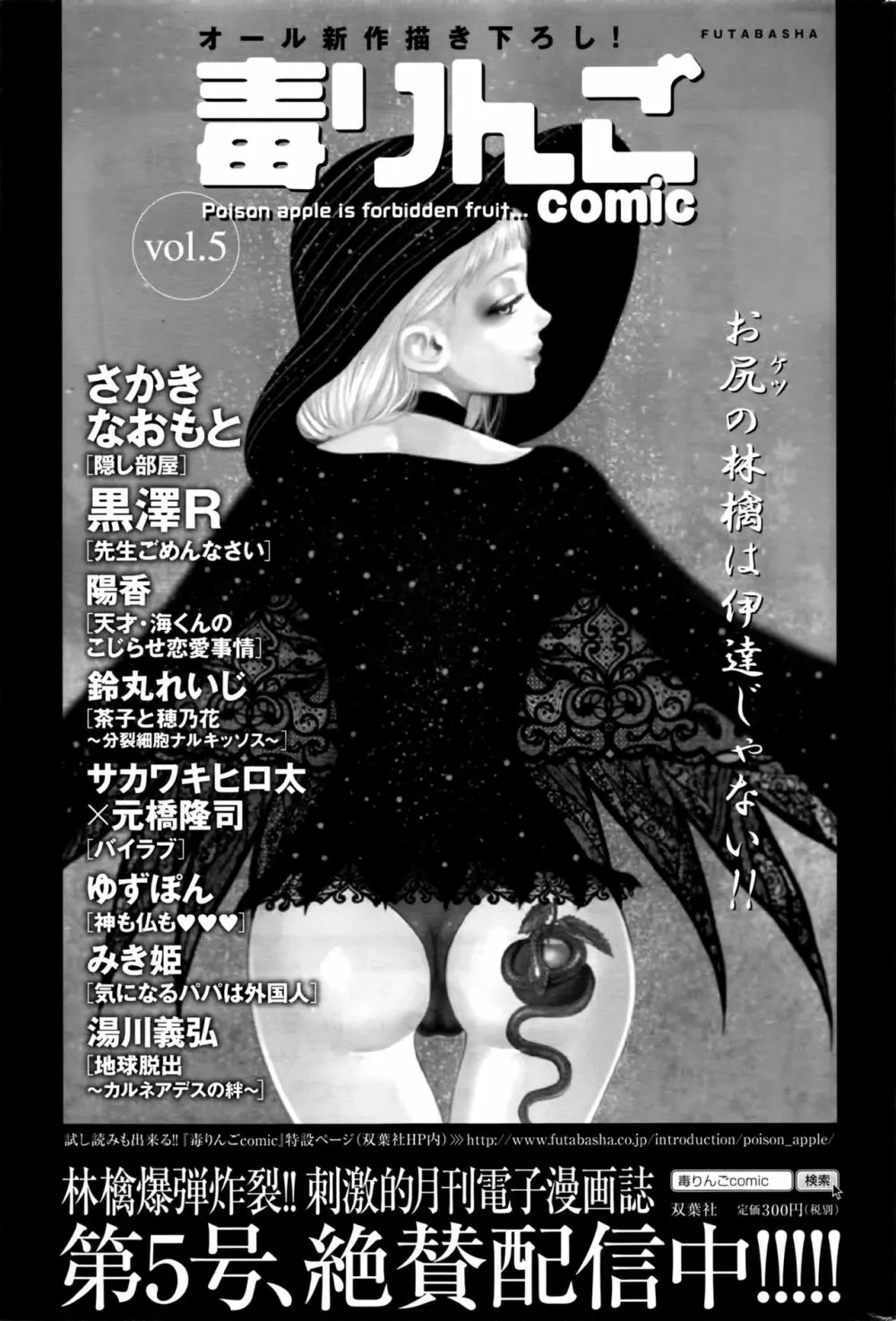 アクションピザッツ 2016年9月号 Page.64