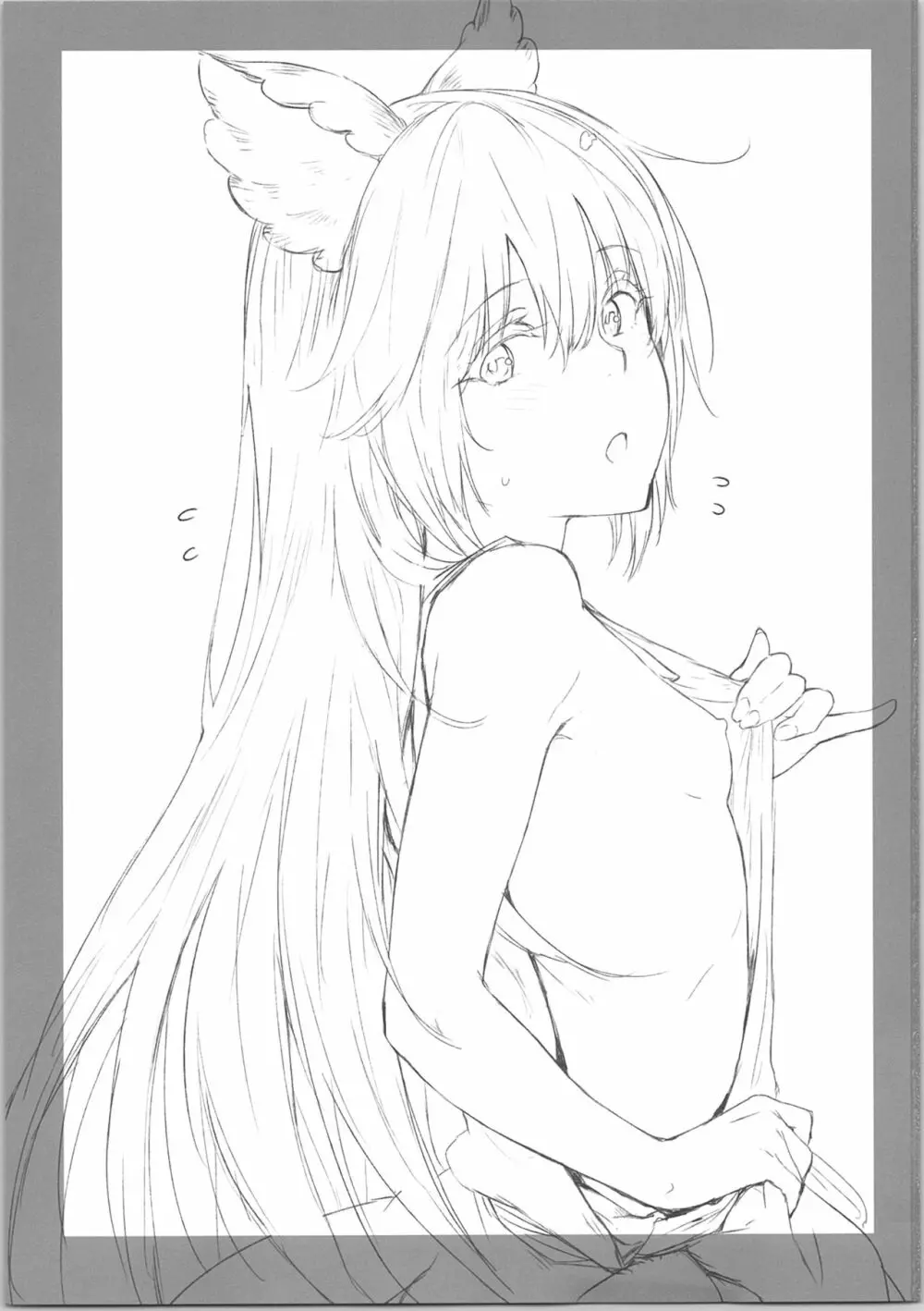 アステールっぽいの! Page.2