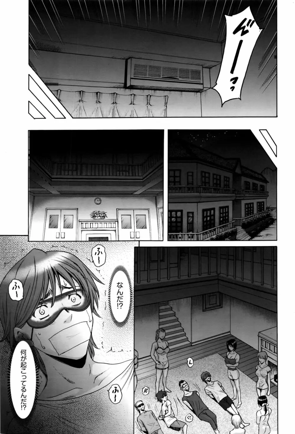 牝＜メ＞トワール ～私立・淫蜜バレエアカデミー～ 第1-3話 Page.11