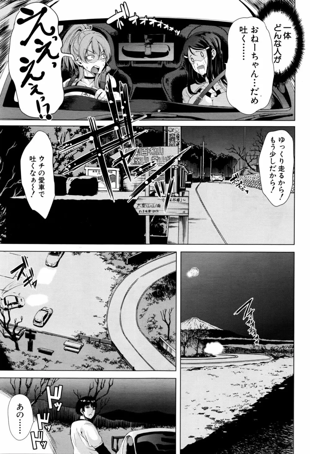 頭文字M ～R413～ Page.5