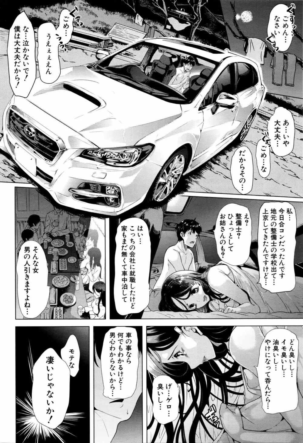 頭文字M ～R413～ Page.8