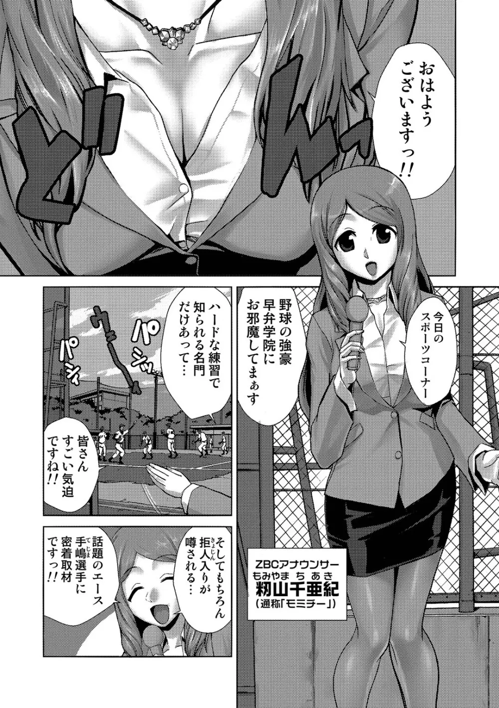 ドM家族計画 Page.197