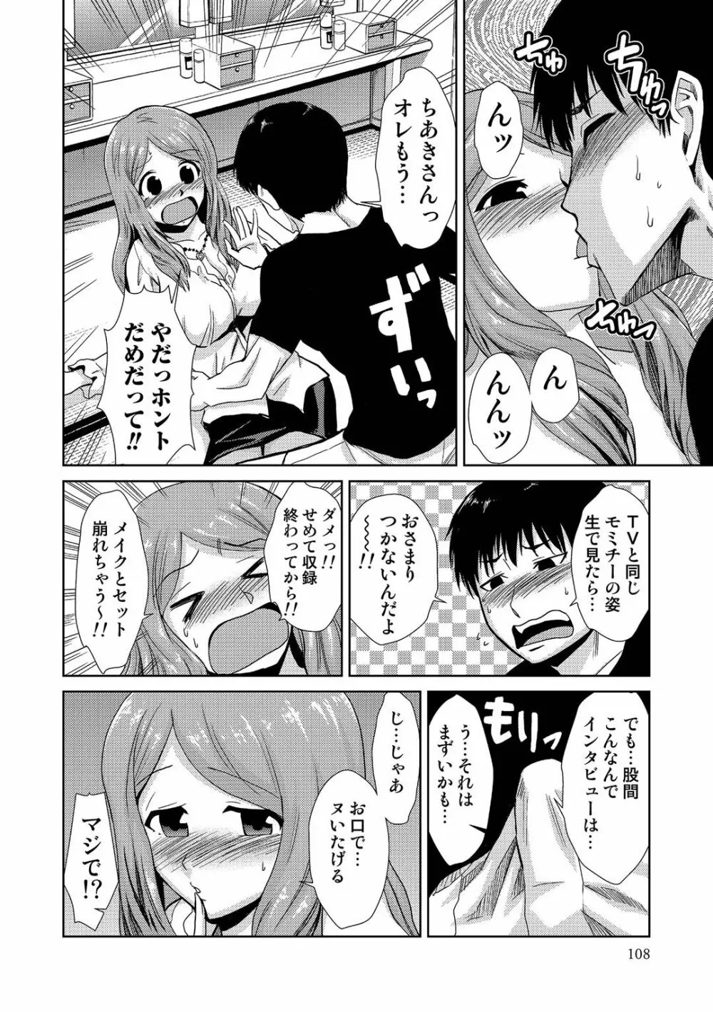 ドM家族計画 Page.214