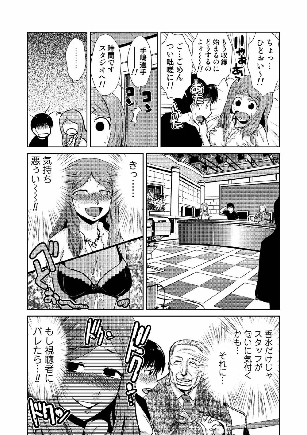 ドM家族計画 Page.220