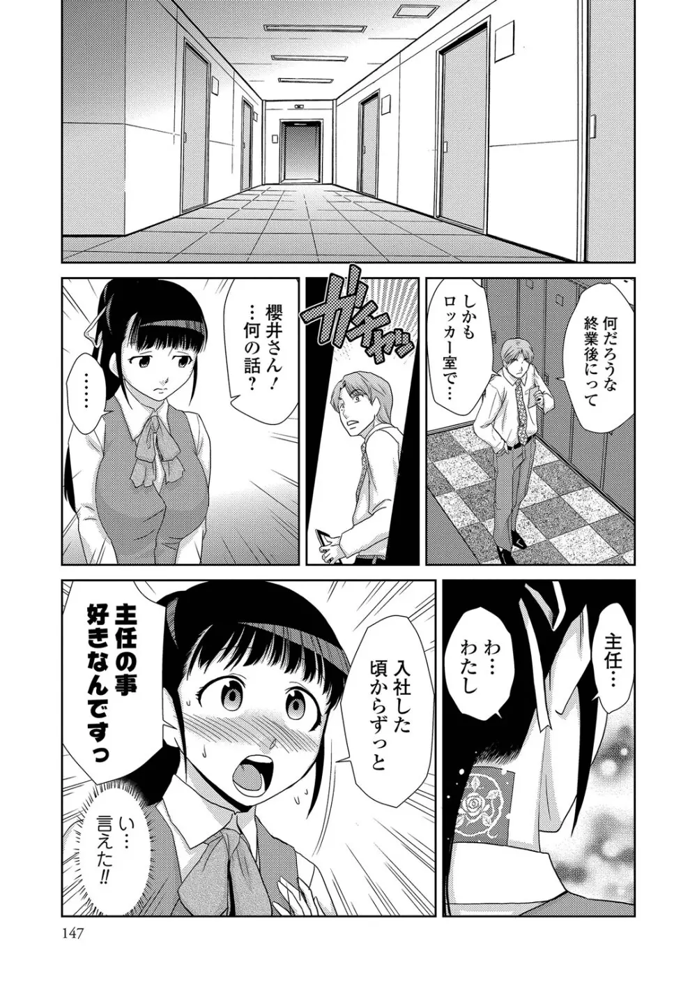 ドM家族計画 Page.291