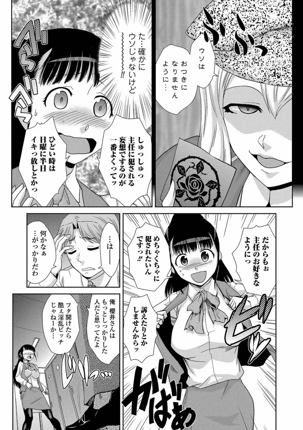 ドM家族計画 Page.296