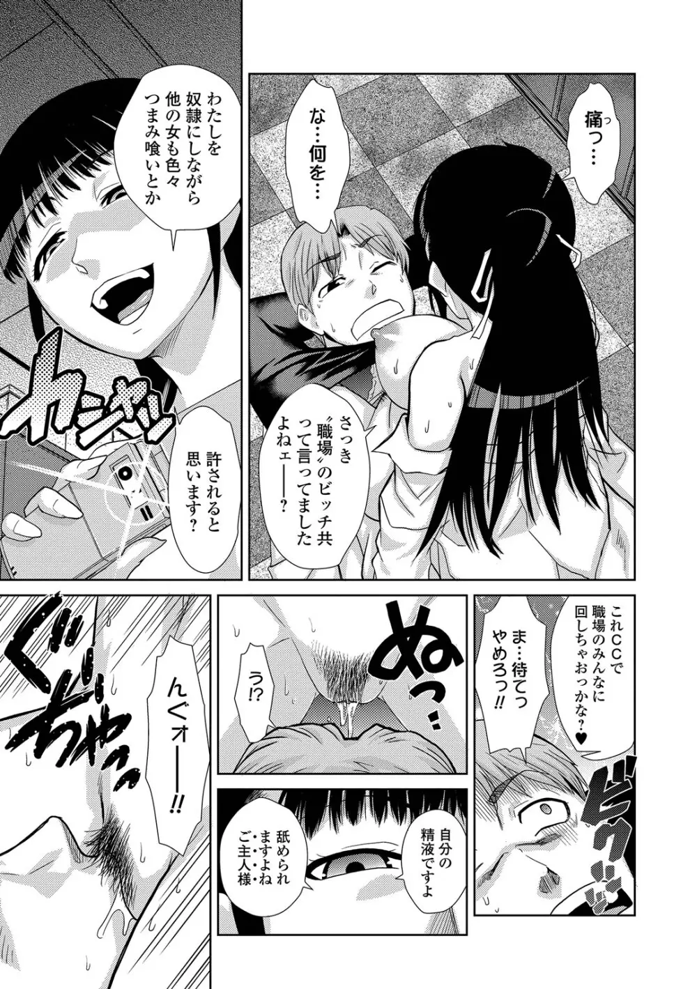 ドM家族計画 Page.311