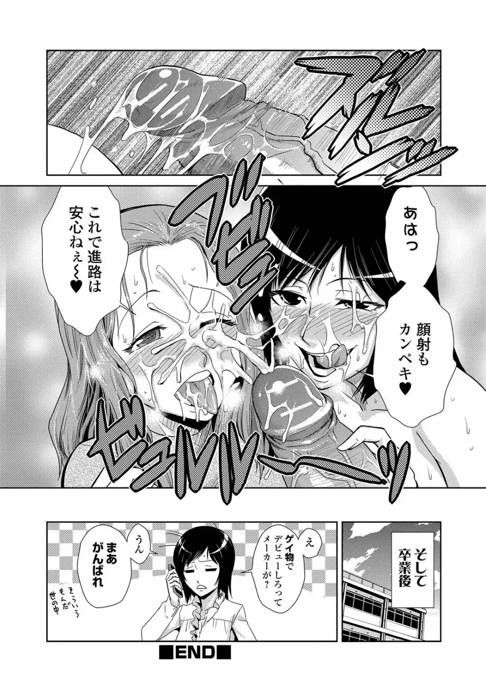 ドM家族計画 Page.34