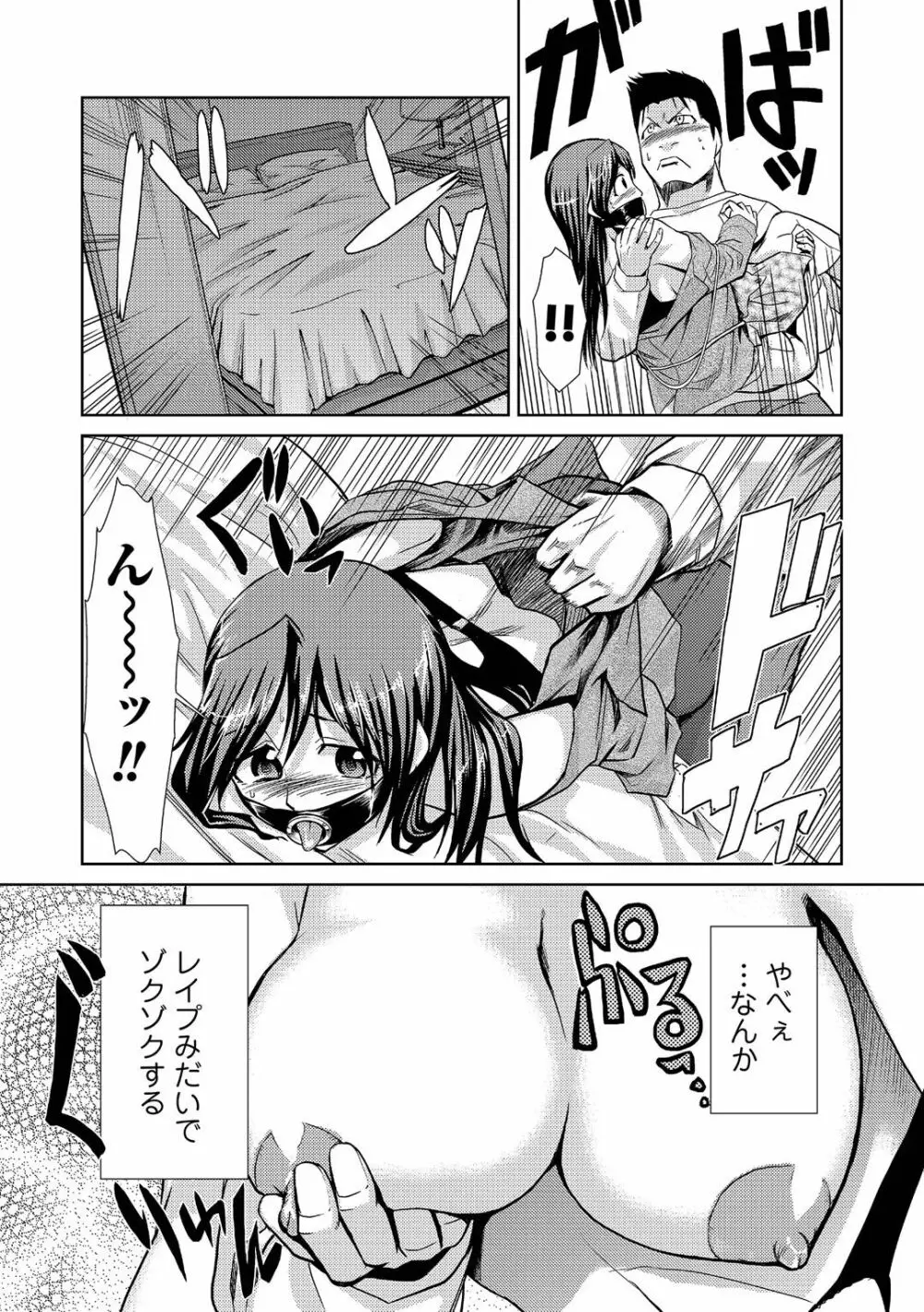 ドM家族計画 Page.346