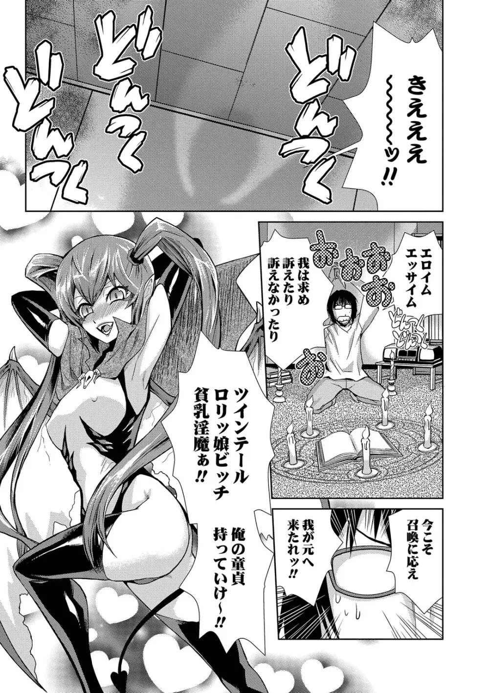 ドM家族計画 Page.35