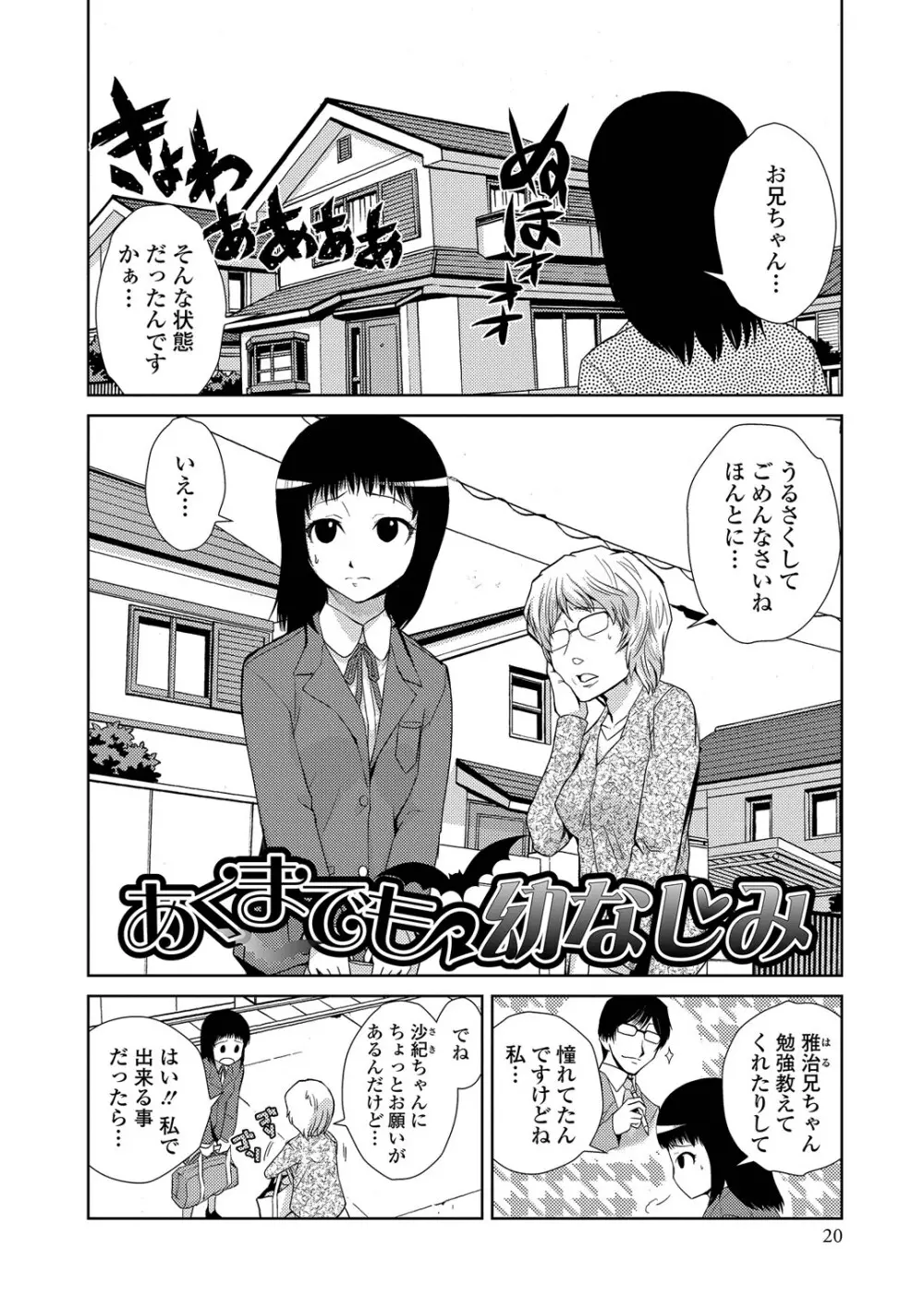 ドM家族計画 Page.37