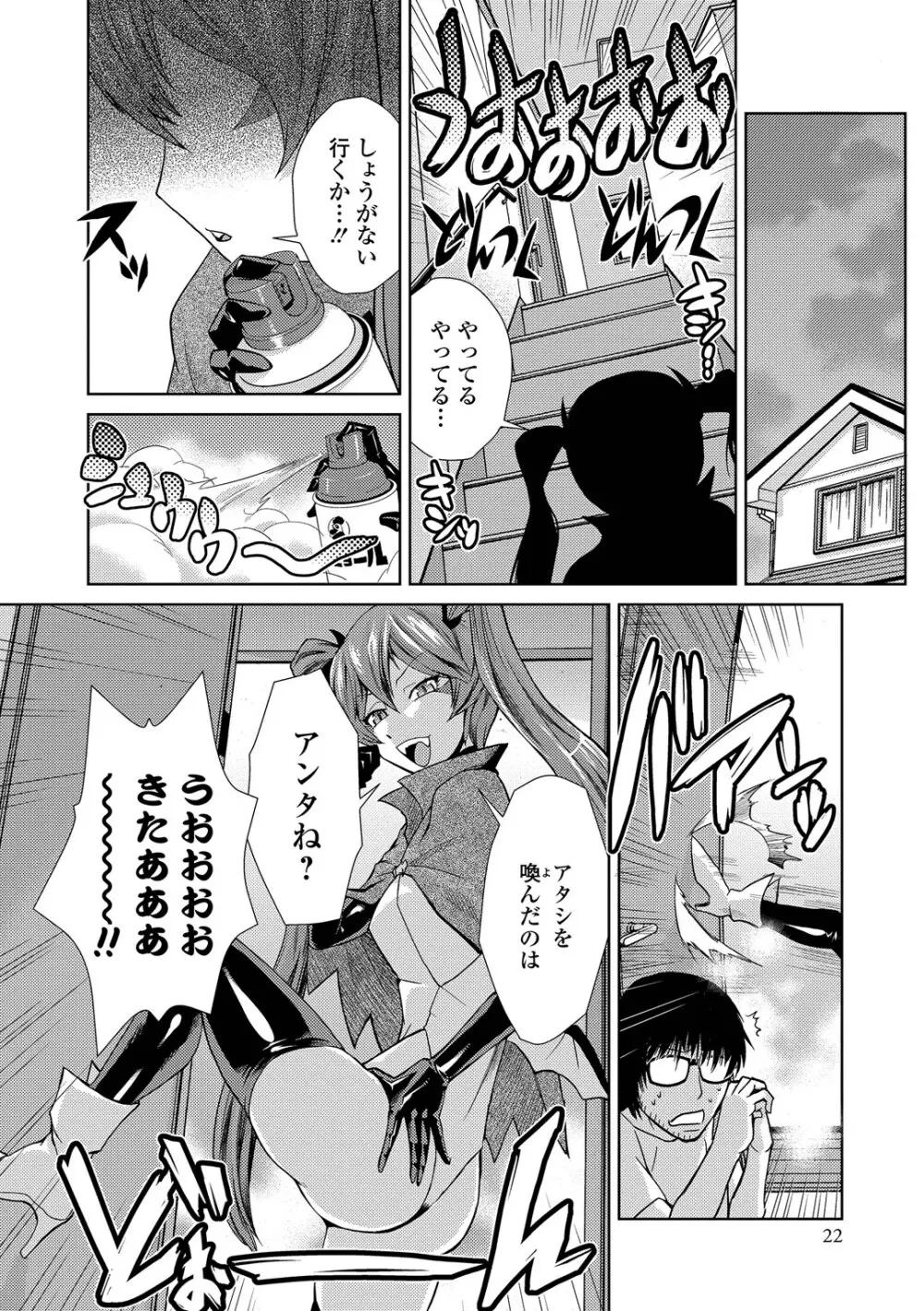 ドM家族計画 Page.41