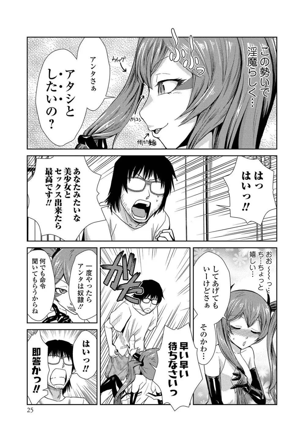 ドM家族計画 Page.47