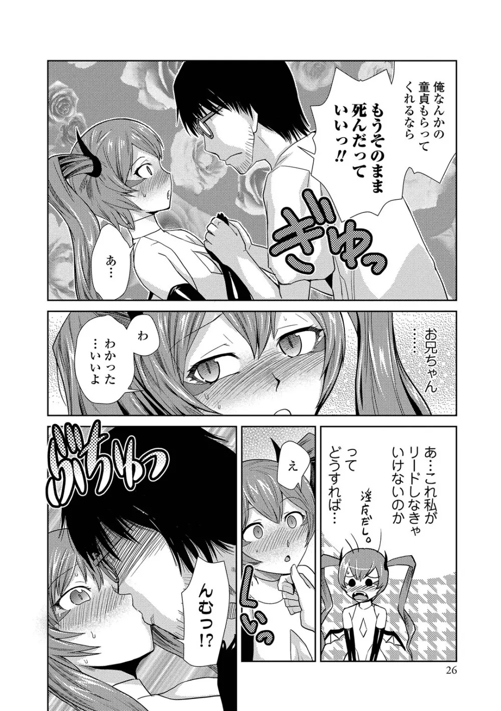 ドM家族計画 Page.49