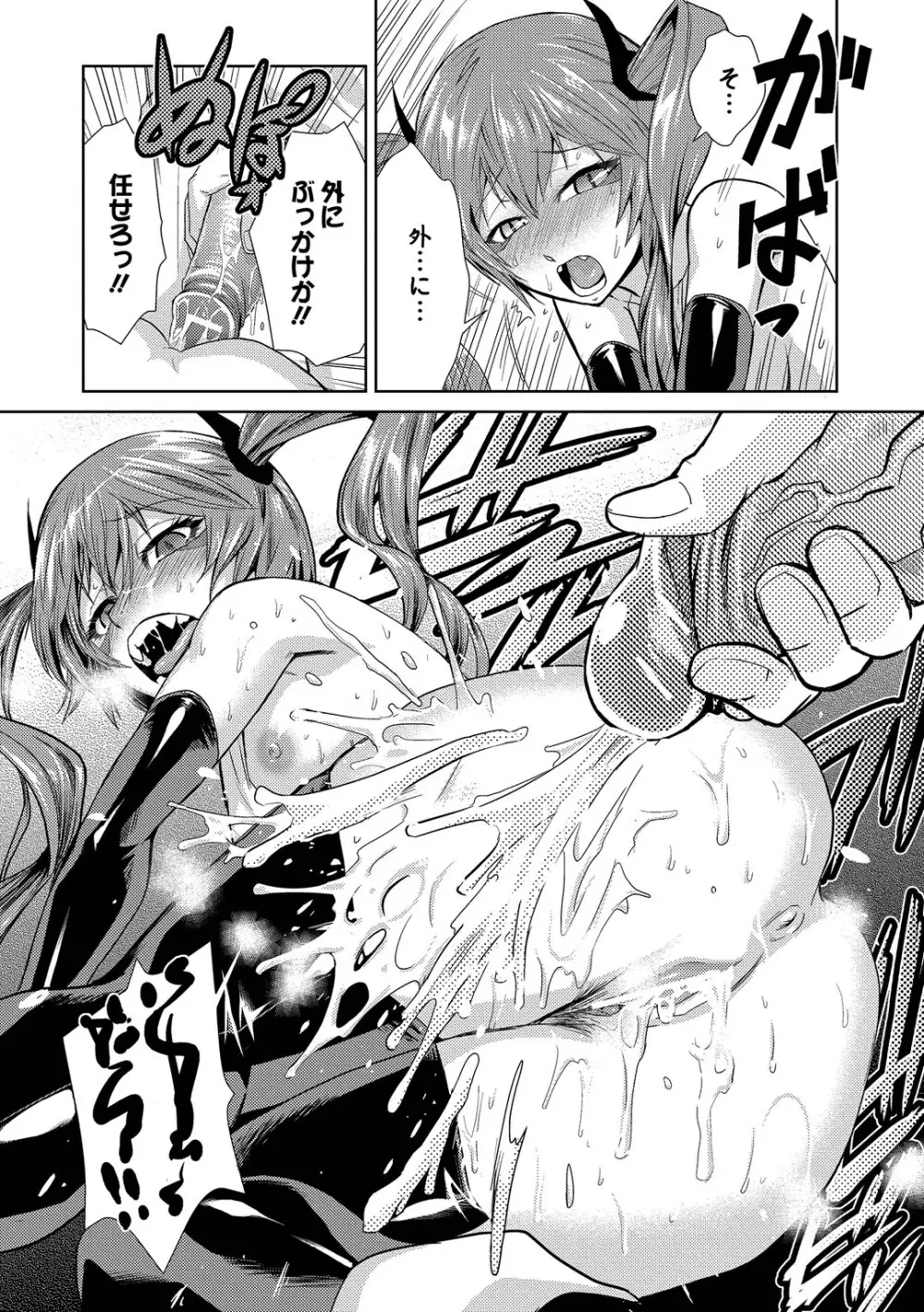 ドM家族計画 Page.71