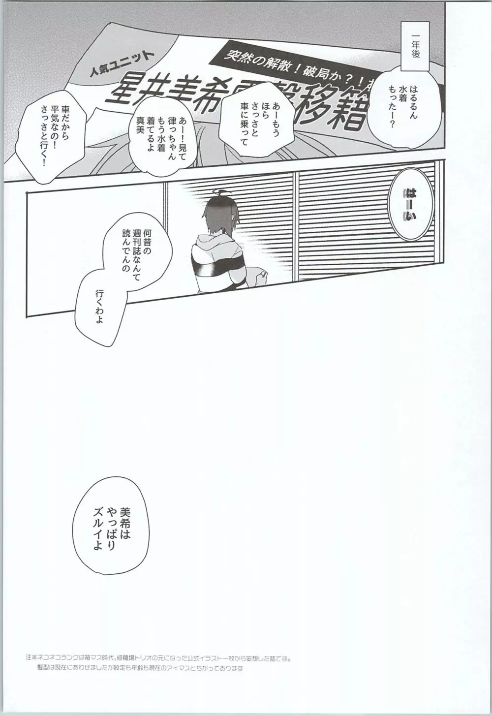 ネコネコランク2 Page.17