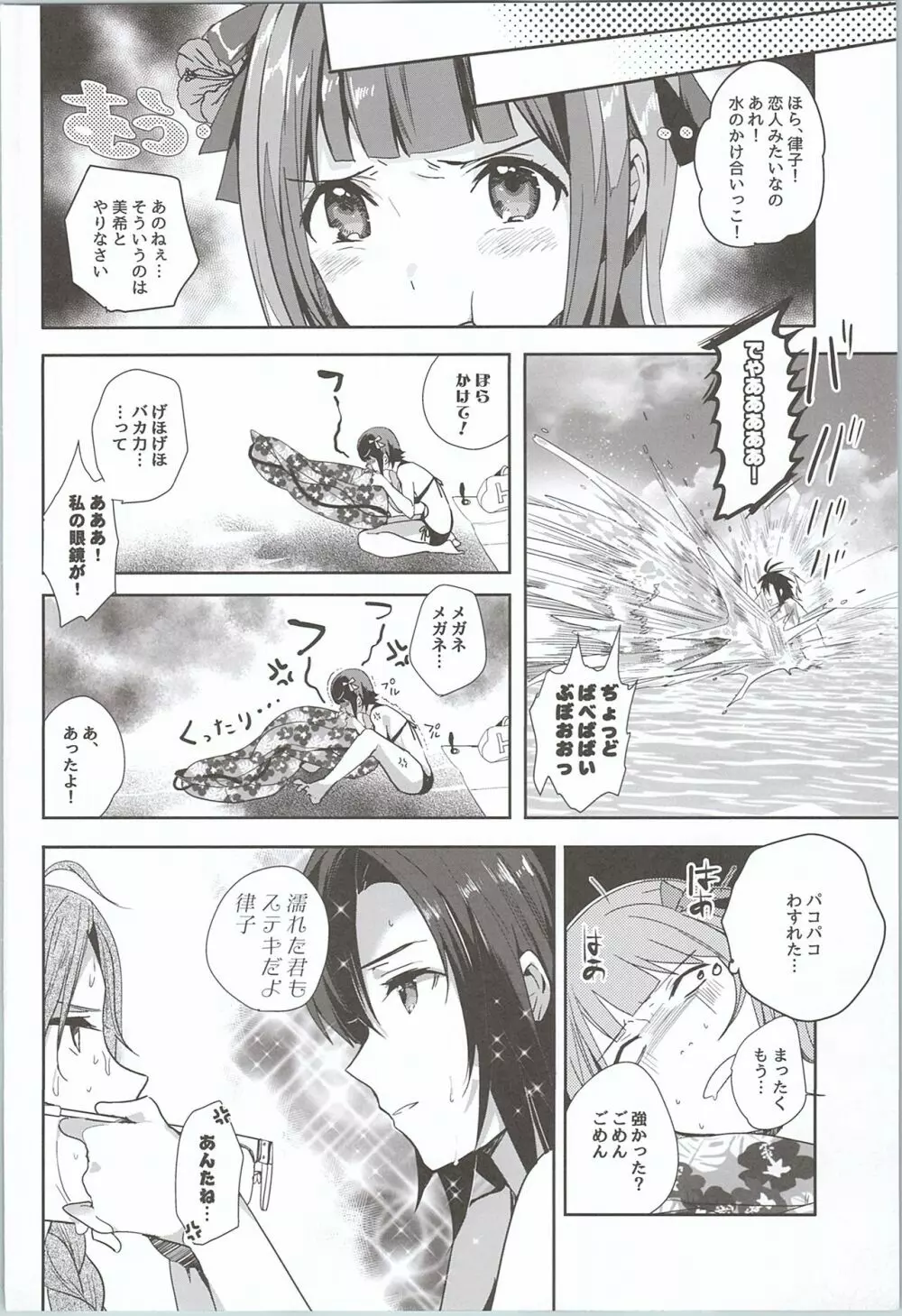 ネコネコランク2 Page.3