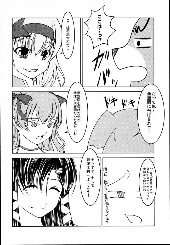 女装息子 Vol.08 Page.20