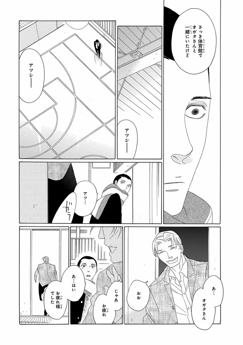 ピンクゴールド5 Page.204