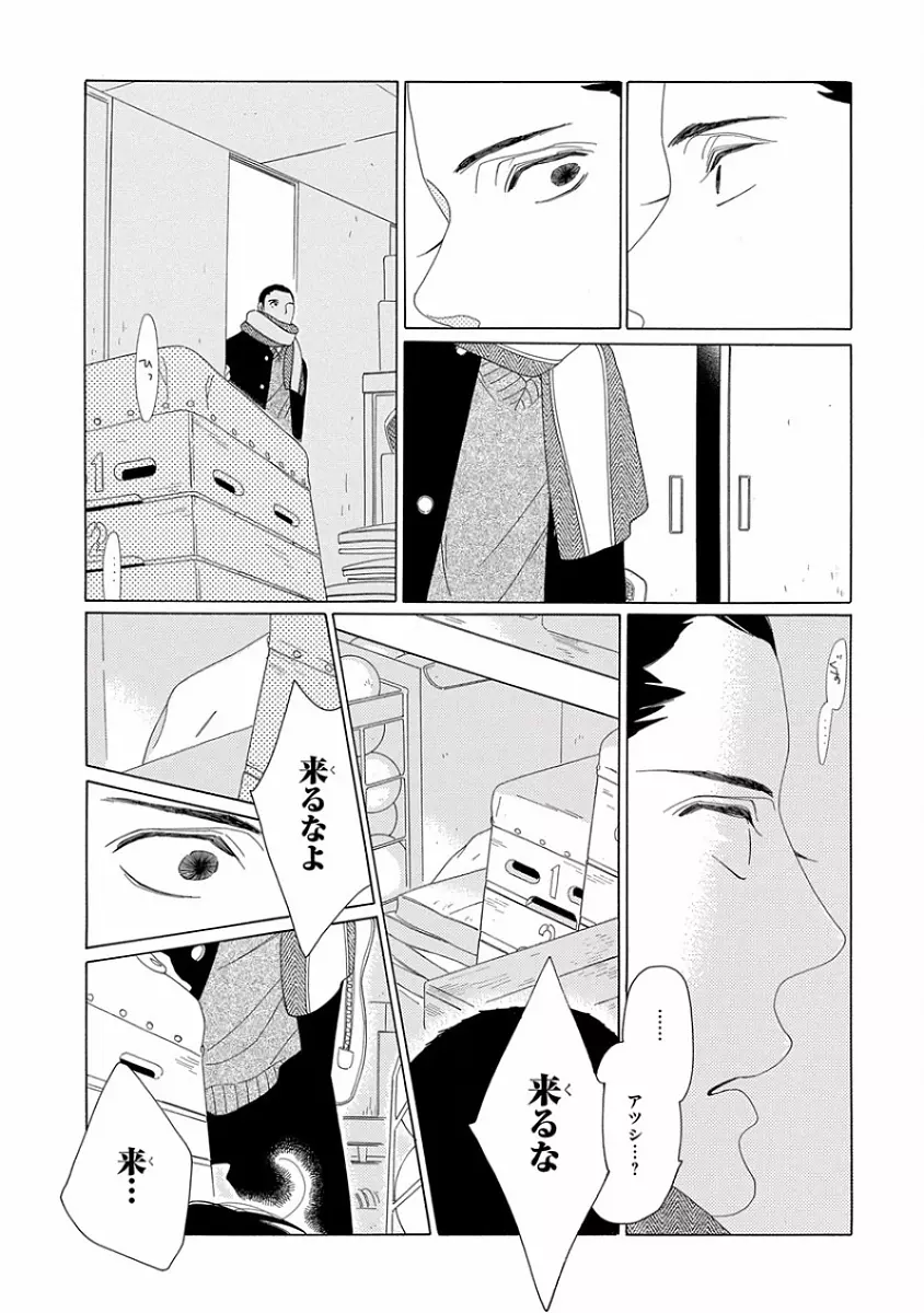 ピンクゴールド5 Page.205