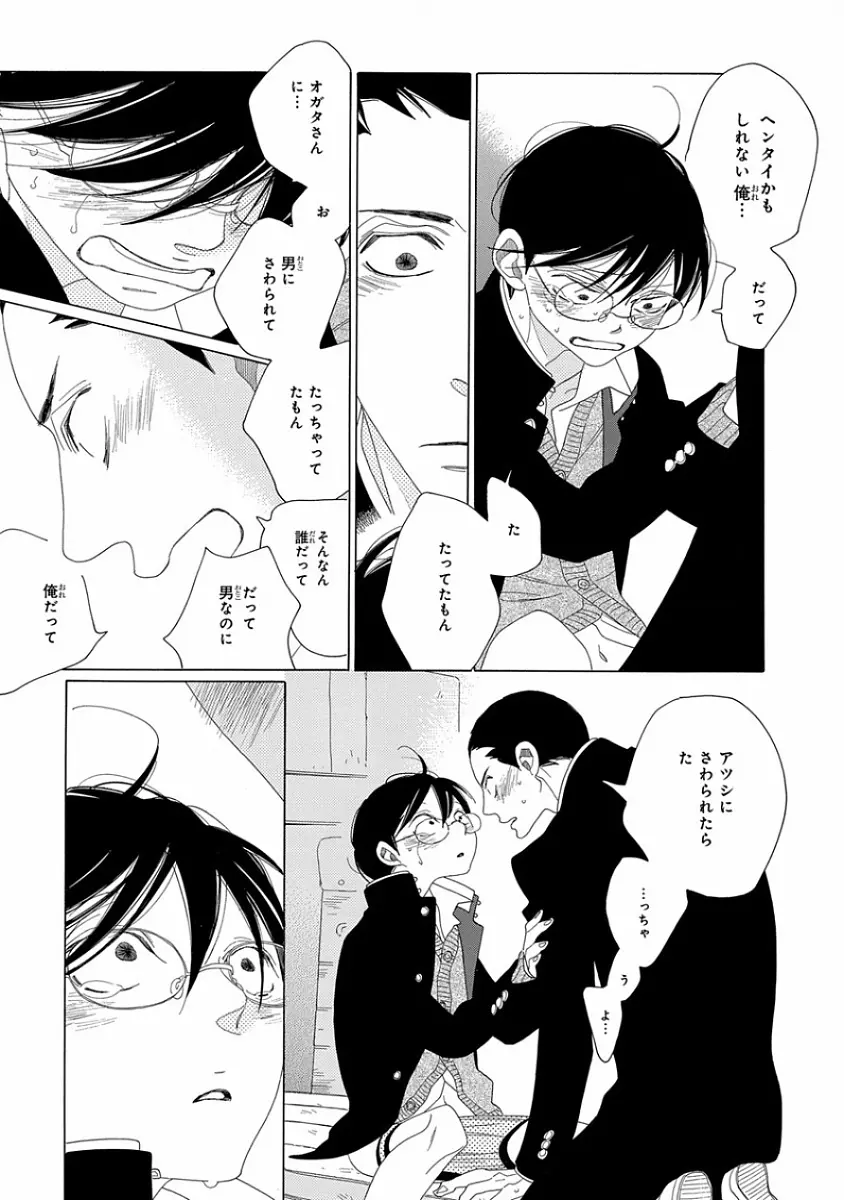 ピンクゴールド5 Page.210