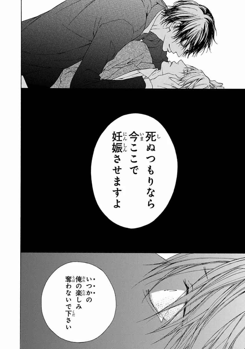 ピンクゴールド5 Page.358