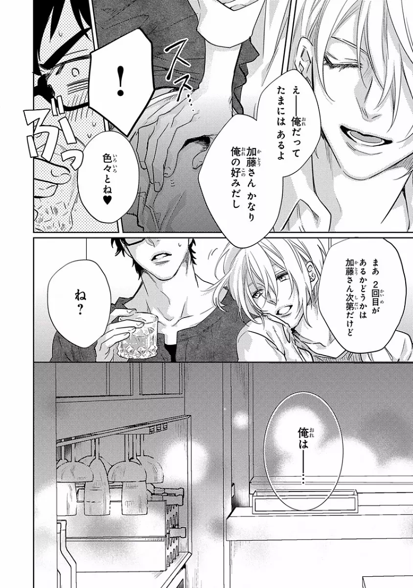 ピンクゴールド5 Page.40