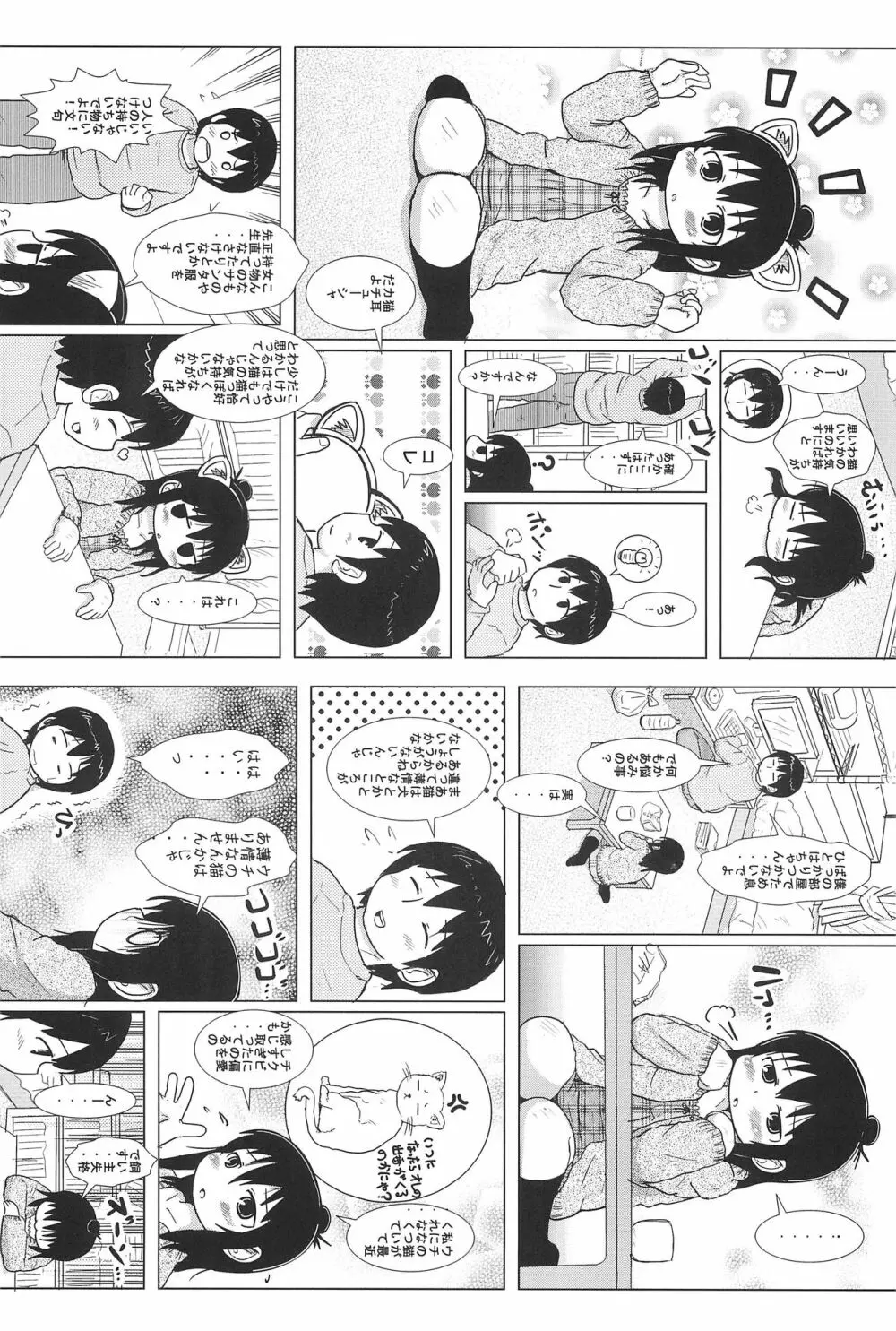 およいでみようよ Page.29