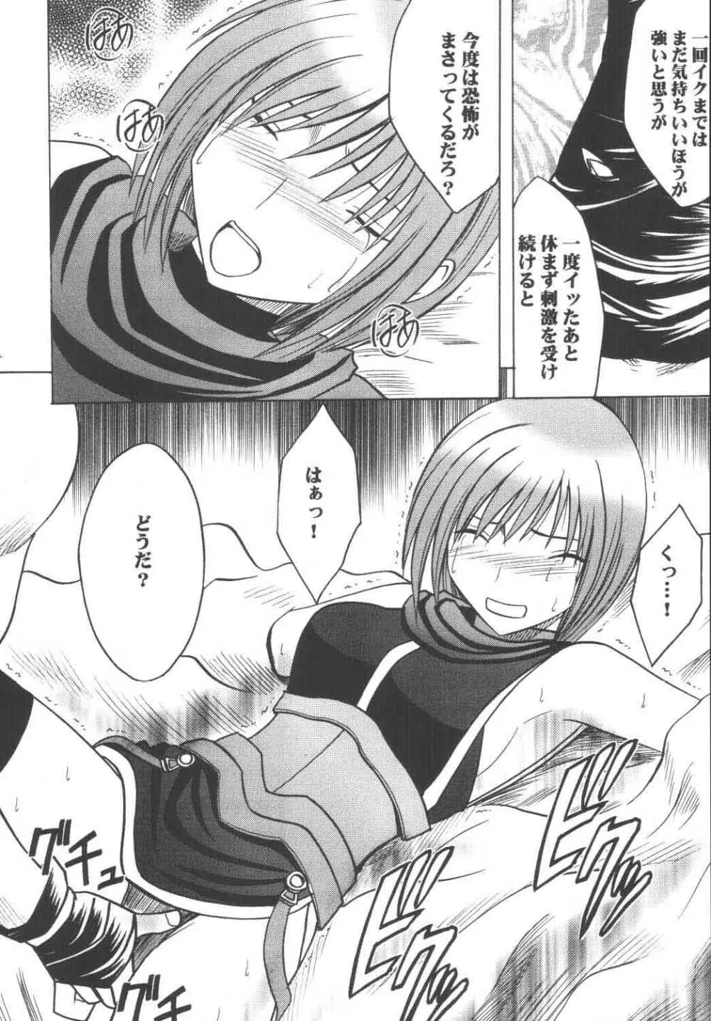 ネルハード Page.31