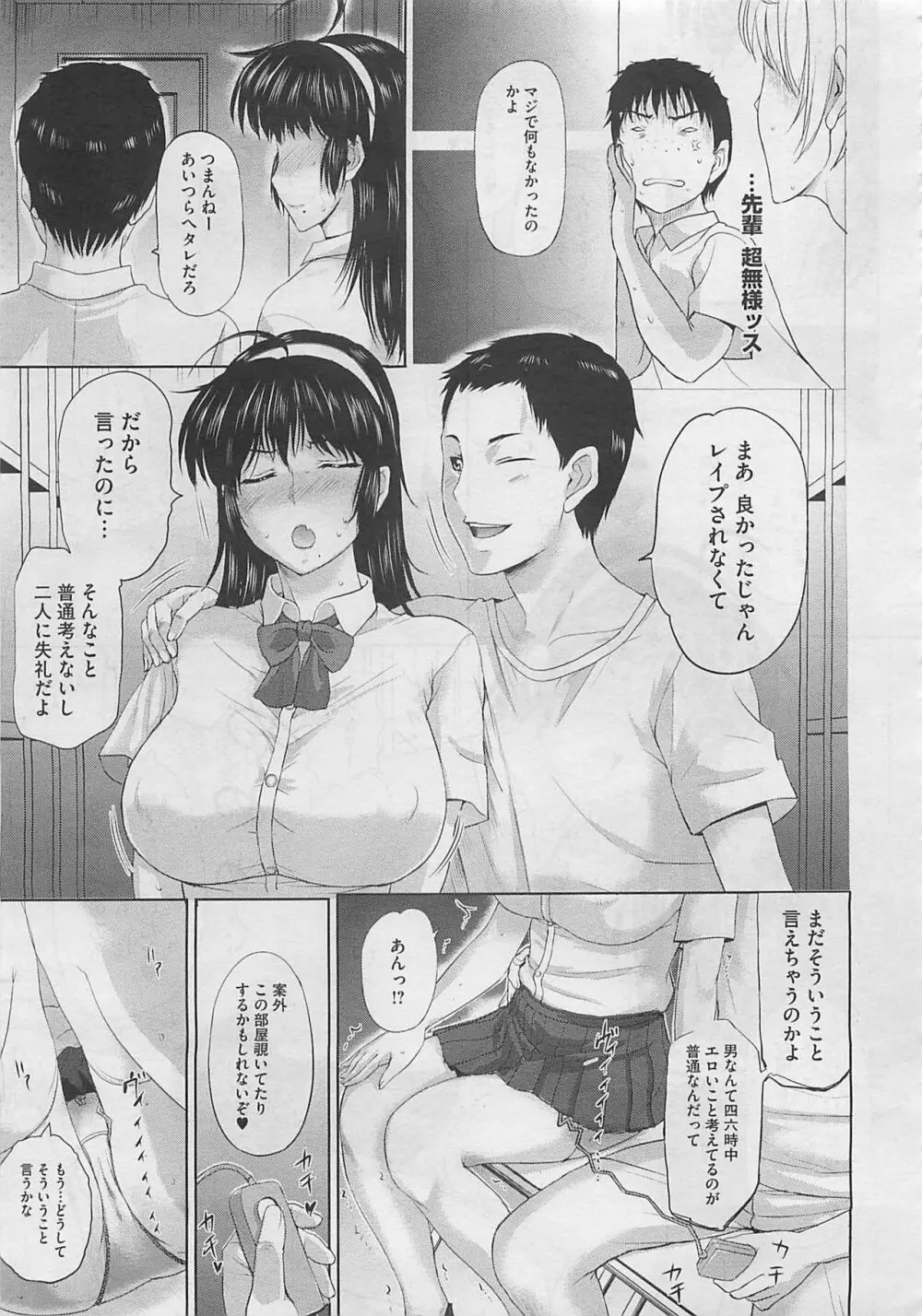 Tengoro Ch.01-08 Page.107