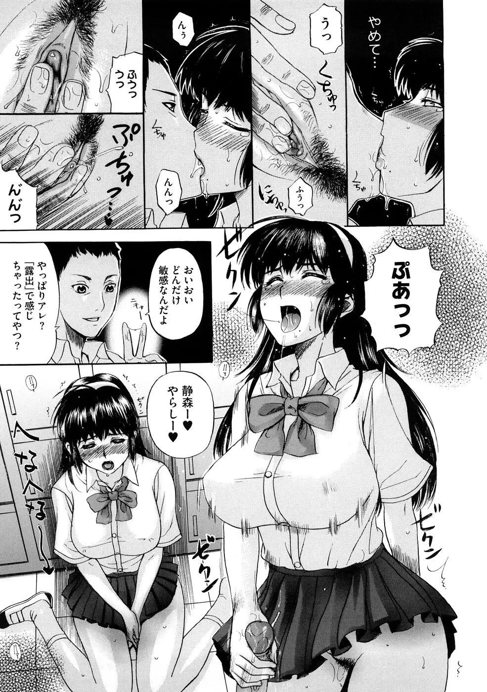 Tengoro Ch.01-08 Page.11