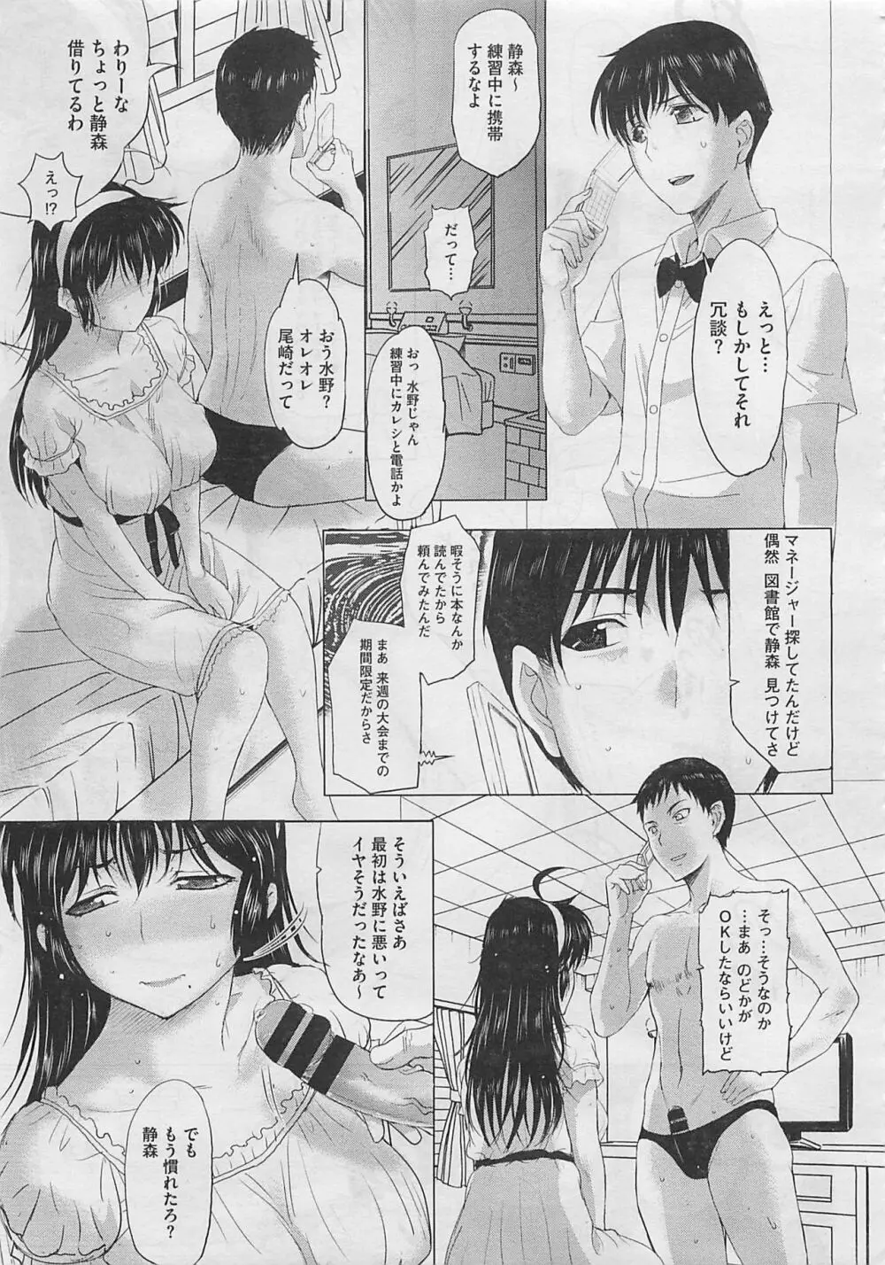 Tengoro Ch.01-08 Page.113