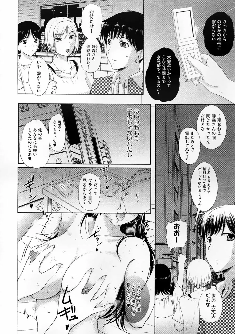 Tengoro Ch.01-08 Page.122