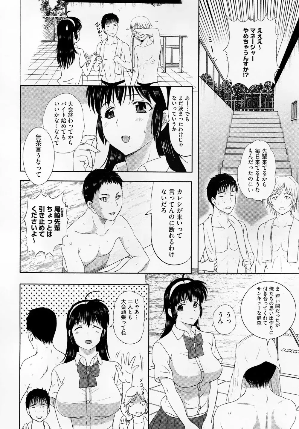 Tengoro Ch.01-08 Page.128