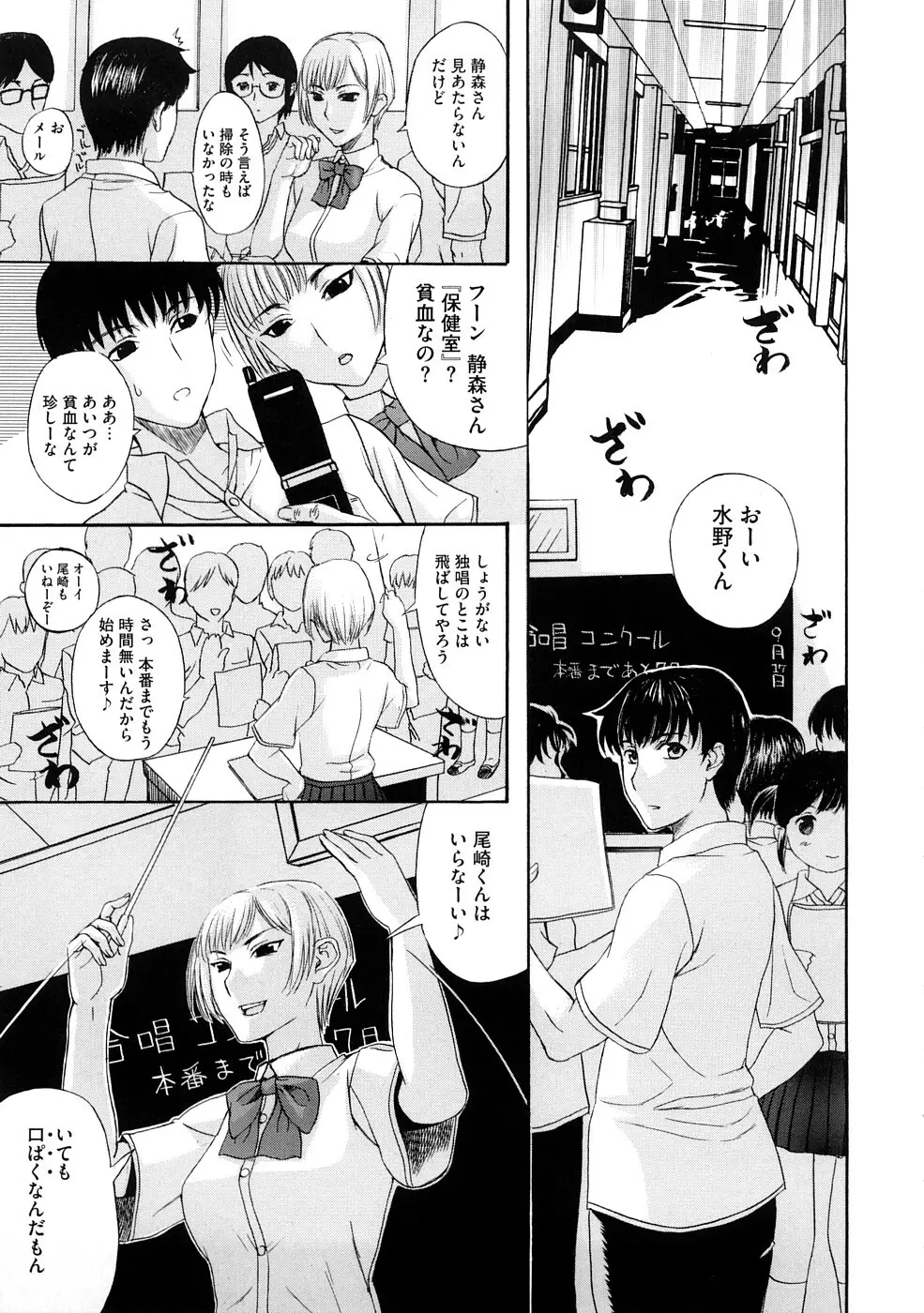Tengoro Ch.01-08 Page.13