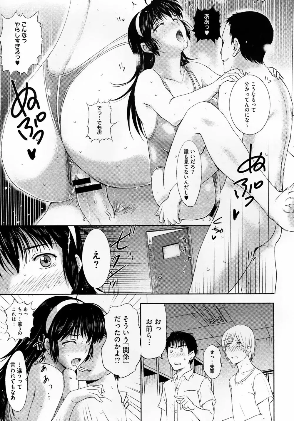 Tengoro Ch.01-08 Page.135