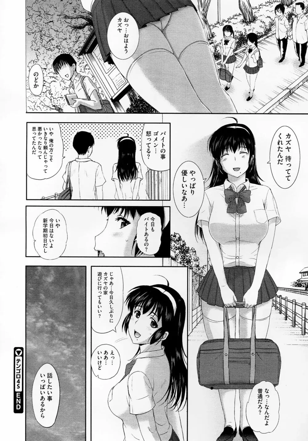 Tengoro Ch.01-08 Page.140