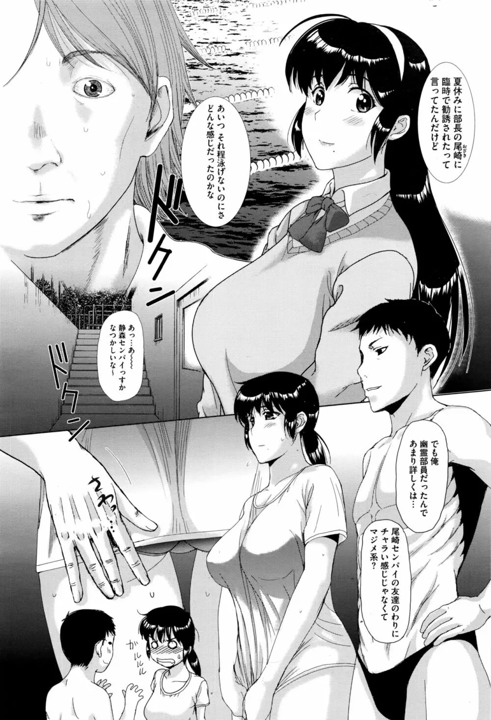 Tengoro Ch.01-08 Page.146