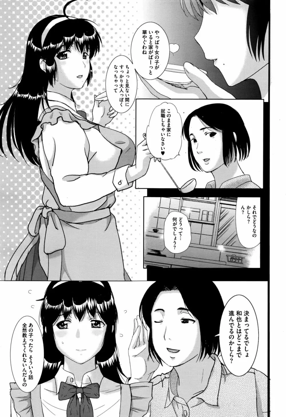 Tengoro Ch.01-08 Page.163