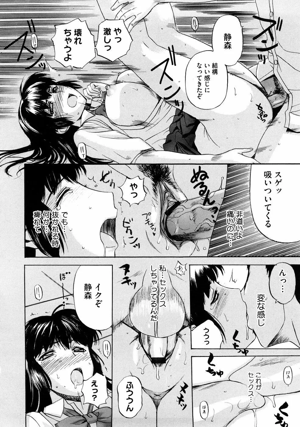 Tengoro Ch.01-08 Page.18